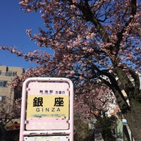 Photo taken at 銀座バス停 by 宇和島研究 on 2/11/2015