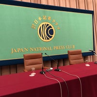 Photo taken at Japan National Press Club by Zoë S. on 1/9/2019