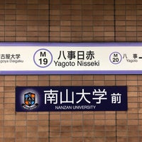 Photo taken at Yagoto Nisseki Station (M19) by えけある on 9/12/2023