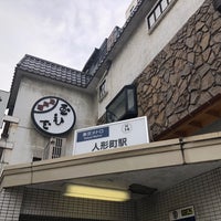 Photo taken at Ningyocho Station by えけある on 6/27/2023