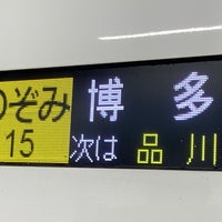 Photo taken at Tokaido Shinkansen Tokyo Station by 更迭グージ on 4/23/2024