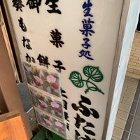 Photo taken at Demachi Futaba by 更迭グージ on 5/27/2023