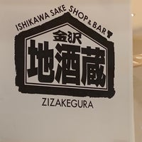 Photo taken at Zizakegura by 更迭グージ on 11/26/2022