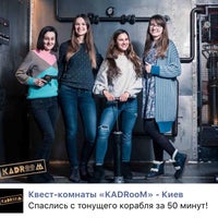 Photo taken at Квест комнаты «KADRooM» (Киев) by Тanya V. on 2/6/2018