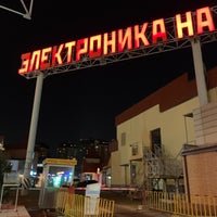 Photo taken at ТЦ «Электроника на Пресне» by Alias.V on 12/6/2020