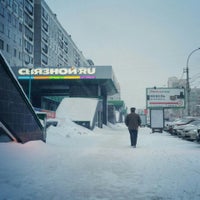 Photo taken at Улица Челюскинцев by Alexander K. on 12/23/2015