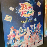 Skipシティ 映像ミュージアム 5 Tips From 902 Visitors Skipシティ 映像ミュージアム 5 Tips From 902 Visitors