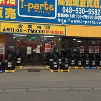 I Parts アイパーツ 埼玉熊谷店 Now Closed 久保島978 1