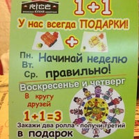 Photo taken at Rice by Дарья Ч. on 11/9/2013