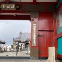 Photo taken at 瑠璃山 真福院 井戸寺 (第17番札所) by Masaharu O. on 1/23/2024