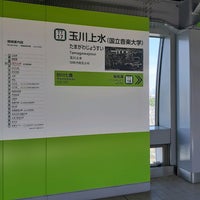 Photo taken at Monorail Tamagawajosui Station by Anita Kazuki M. on 5/16/2020
