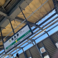 Photo taken at Minami-Tama Station by Anita Kazuki M. on 1/28/2023