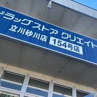Photo taken at クリエイトSD 立川砂川店 by Anita Kazuki M. on 1/2/2023