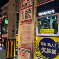 Photo taken at 冨士見町二丁目バス停 by Anita Kazuki M. on 12/11/2023