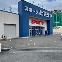 ヒマラヤスポーツ 松山店 - 松山市, 愛媛県