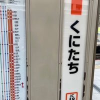 Photo taken at Platforms 2-3 by Anita Kazuki M. on 10/25/2022