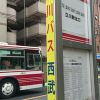 Photo taken at 冨士見町二丁目バス停 by Anita Kazuki M. on 7/2/2016