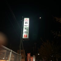 Photo taken at 冨士見湯 by Anita Kazuki M. on 11/21/2023