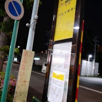 Photo taken at Fujimicho 7-chome Bus Stop by Anita Kazuki M. on 5/5/2020