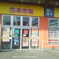 古本市場 竹の塚店 東伊興1 16 9