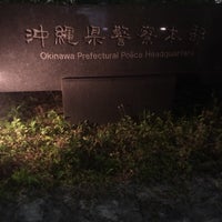 Photo taken at 沖縄県警察本部 by ほんよわ on 1/12/2024