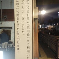 Photo taken at Minowabashi Station by ほんよわ on 1/4/2024