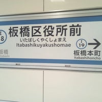 Photo taken at Itabashikuyakushomae Station (I18) by ほんよわ on 10/5/2019