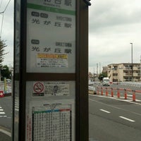 Photo taken at 平和台駅バス停 by ほんよわ on 9/14/2020