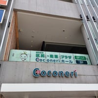 Photo taken at Coconeri by ほんよわ on 8/12/2023