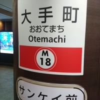 Photo taken at Marunouchi Line Otemachi Station (M18) by ほんよわ on 8/14/2023