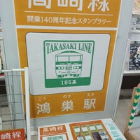 Photo taken at Kōnosu Station by ほんよわ on 8/5/2023