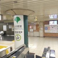 Photo taken at Ogawamachi Station (S07) by ほんよわ on 7/27/2023