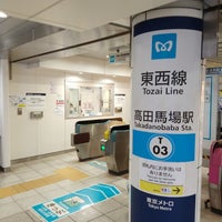 Photo taken at Tozai Line Takadanobaba Station (T03) by ほんよわ on 7/14/2023