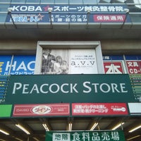 Photo taken at Peacock Store by ほんよわ on 2/7/2020