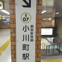Photo taken at Ogawamachi Station (S07) by ほんよわ on 8/10/2023