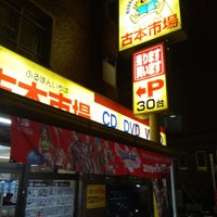 古本市場 光が丘店 光が丘 田柄3 30 8 古本市場 光が丘店 光が丘 田柄3 30 8