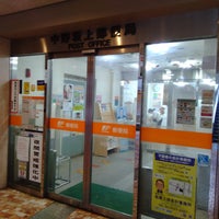 Photo taken at Nakano-Sakaue Post Office by ほんよわ on 10/1/2021
