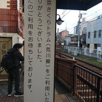 Photo taken at Minowabashi Station by ほんよわ on 3/23/2024