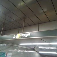 Photo taken at Shinjuku Line Morishita Station (S11) by ほんよわ on 3/6/2020