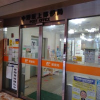 Photo taken at Nakano-Sakaue Post Office by ほんよわ on 8/3/2021