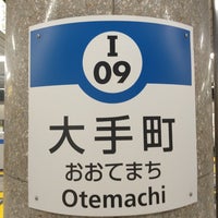 Photo taken at Mita Line Otemachi Station (I09) by ほんよわ on 8/12/2023