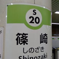 Photo taken at Shinozaki Station (S20) by ほんよわ on 9/23/2021