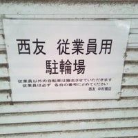 西友 中村橋店 中村北3 23 西友 中村橋店 中村北3 23