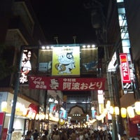 Photo taken at サンツ中村橋商店街 by ほんよわ on 8/31/2019