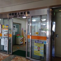 Photo taken at Nakano-Sakaue Post Office by ほんよわ on 7/21/2021