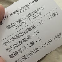 台南就業服務站