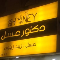 Photo taken at Dr Honey دكتور عسل by AMANI R. on 3/20/2016