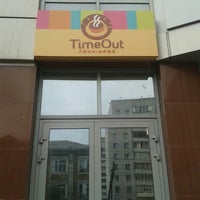 Photo taken at ланч кафе &amp;quot;TimeOut by Darya M. on 6/24/2013