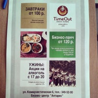 Photo taken at ланч кафе &amp;quot;TimeOut by Darya M. on 9/9/2013