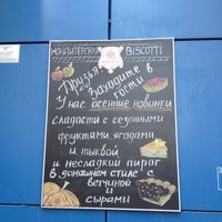 Photo taken at Biscotti Кондитерская by Дария on 9/8/2014